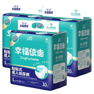 挚爱成人纸尿裤老人用尿不湿男女防漏幸福使者透气不闷夏轻薄正品
