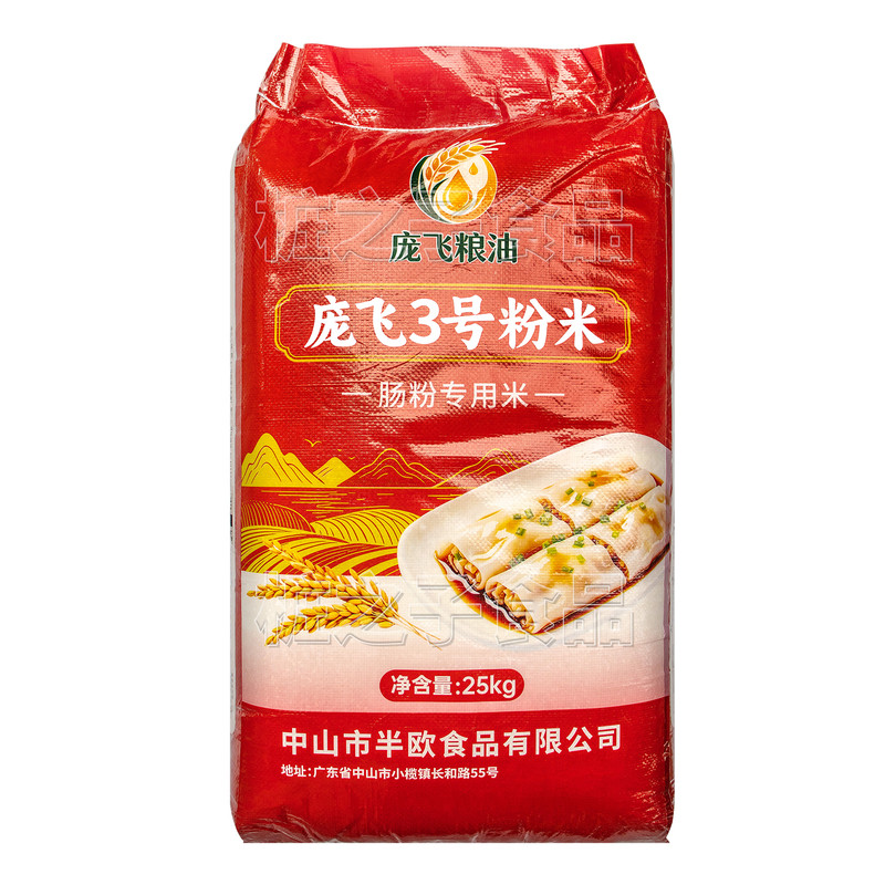庞飞3号粉米25kg广东石磨肠粉专用大米商用纯米浆餐饮早陈旧灿米