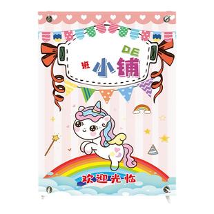 幼儿园儿童跳蚤市场摊位牌海报展架爱心义卖摊位装饰布置广告招牌