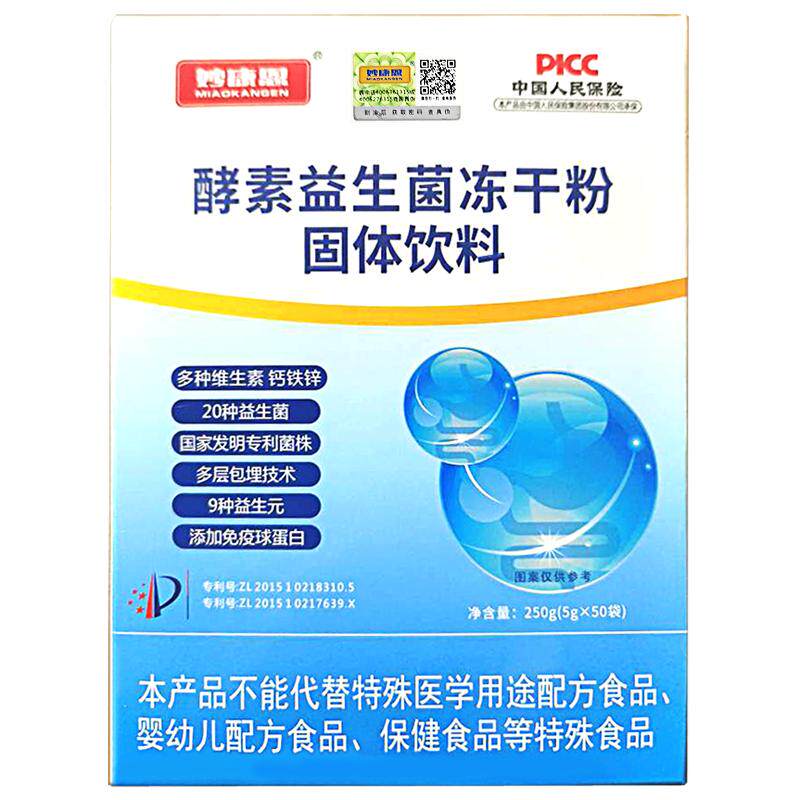妙康恩肠道酵素益生菌冻干粉两盒