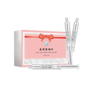 交悦涨潮水女用品情调趣情趣高潮增强液女性专用道具快感激情欲望