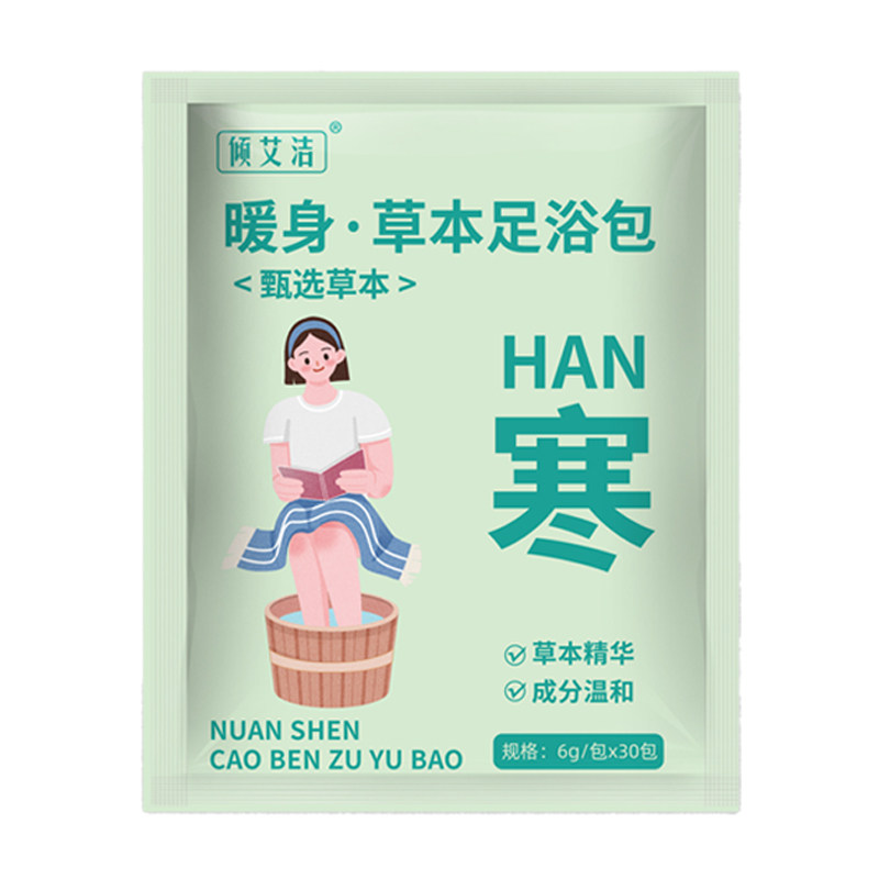 男女爱熬夜泡脚包足浴生姜泡脚粉