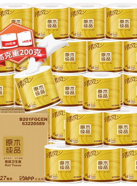 清风4层柔韧亲肤不堵塞马桶卷纸