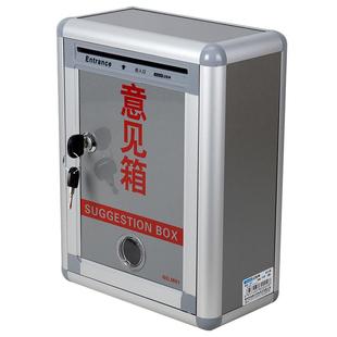 金隆兴M01 单位金属意见箱 铝合金学校带锁建议箱 挂墙式 报刊箱 加厚信件箱 铝制爱心募捐箱 室外防水乐捐箱