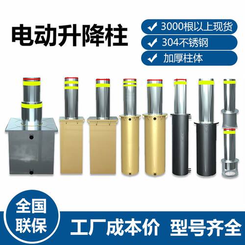 液压升降柱304不锈钢全自动升降安装设备远程遥控电动升降柱