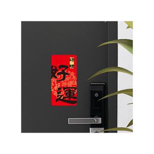 平安喜乐磁吸门贴冰箱贴入户铁门美化布置喜庆福字红底软磁力贴