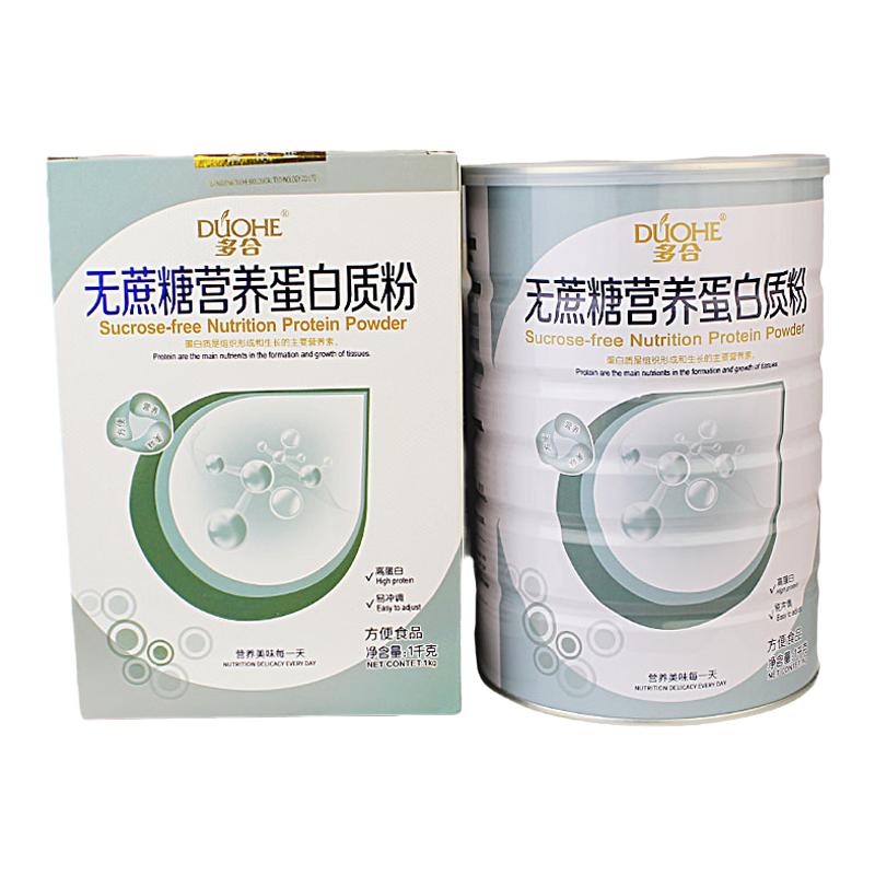 正品药房同款多合礼盒装蛋白质粉