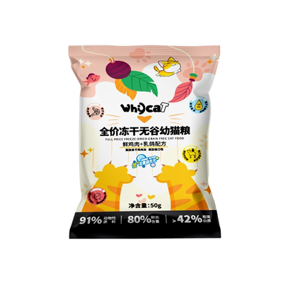 whycat歪咖幼猫猫粮鲜肉营养无谷冻干猫食小猫专用旗舰店正品