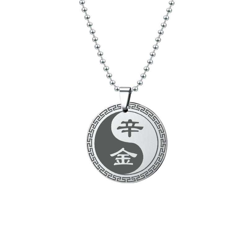 五行缺金乾为天卦辛金庚金吊坠