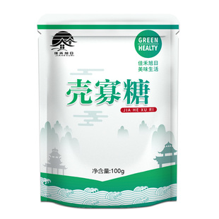 食品级壳寡糖 几丁寡糖水溶性 壳聚糖甲壳素 控制油脂口服玻尿酸