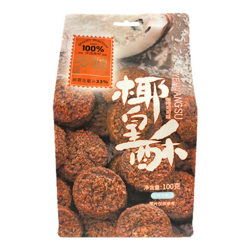 坚果椰蓉酥蔓越莓南瓜籽饼干