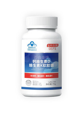 oepx盖科尔斯液体钙片腿抽筋维DK