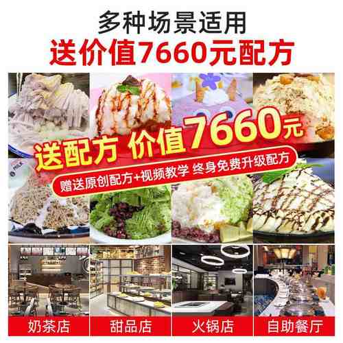 雪花冰机商用韩式雪冰机牛奶绵绵冰沙机膨膨冰雪花机奶茶制冰机