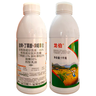 46%敌丁异敌稗丁草胺异噁草松水稻旱稻田苗后专用稗草除草剂农药