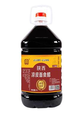 陕西西安户县香醋5升10斤