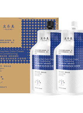 植物染发膏遮盖白发|千人加购