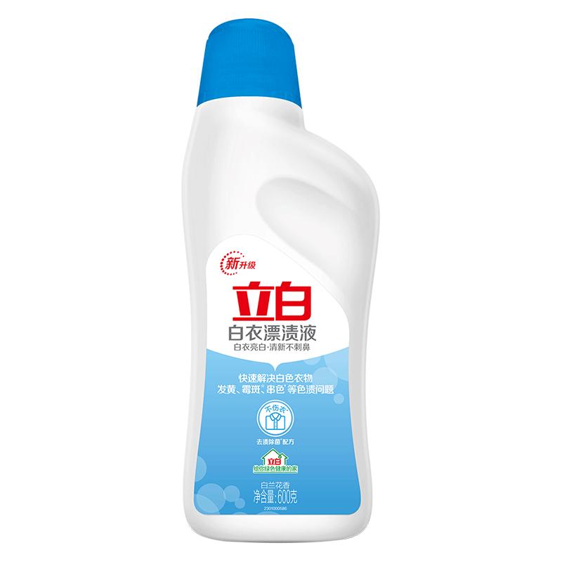 立白多用漂白水整箱批白色衣物衬衫T恤白裙商用酒店民宿物业正品