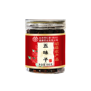 北京同仁五味子中药材正品茵陈沙苑子壮非阳体虚男性泡水喝旗舰店