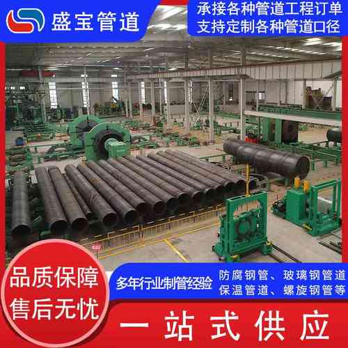 720双面埋弧焊螺旋焊管 DN700螺旋钢管 GB/T3091国标螺旋钢管