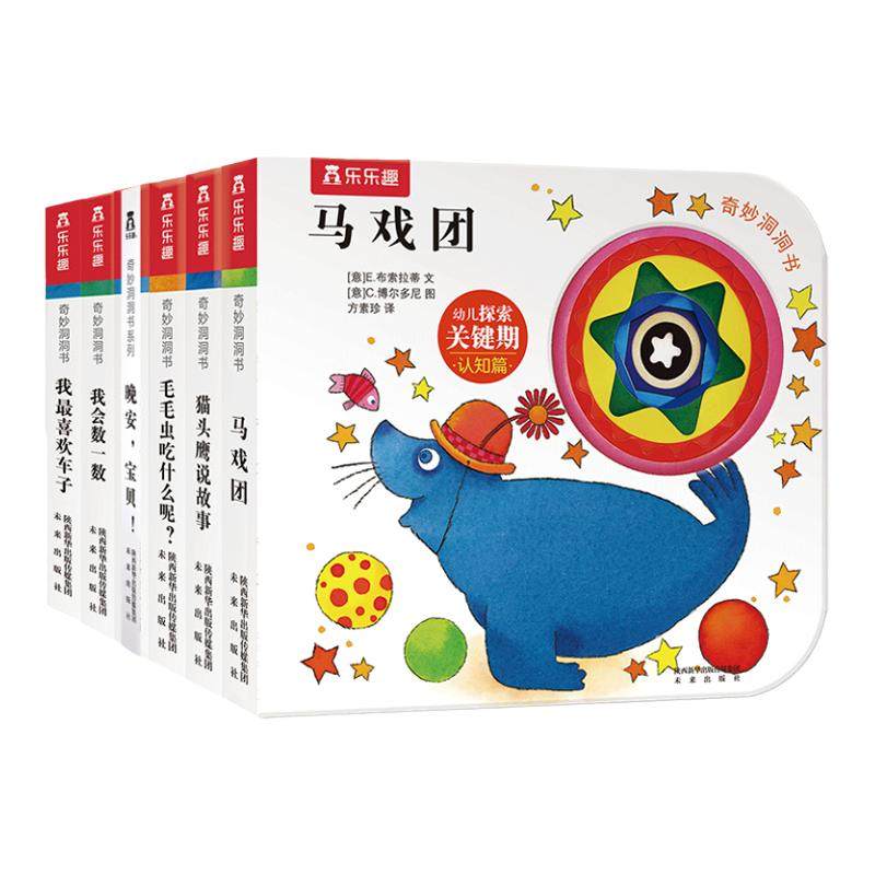 意大利国宝童书来了!