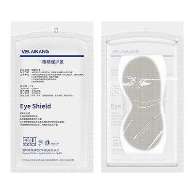 防蓝光保护眼睛光疗眼罩医院同款