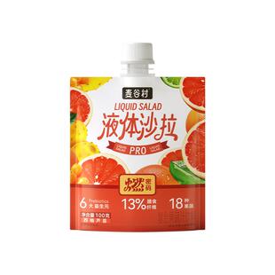【临期】麦谷村西柚液体沙拉代餐羽衣甘蓝膳食纤维轻液断果蔬汁