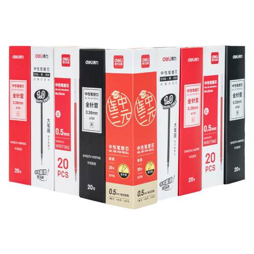 得力笔芯中性笔按动笔替芯速干st笔头拔帽笔替换子弹头全针管0.5刷题备考考试连中三元0.35考试笔红笔学生用