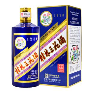 桂林三花55度580ml兔生肖迎新纪念礼盒装高度米香型纯粮食白酒