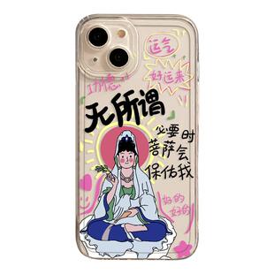 无所谓必要时菩萨会保佑我适用苹果15手机壳16/iphone14promax佛系13禅意12mini佛祖11新款x观音8plus套17/xs