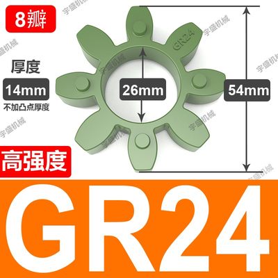 新适用联轴器缓冲垫GR19243842485565空压缩机六八角弹性体块梅品