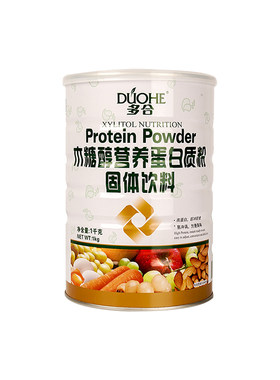 买1送1多合木糖醇营养蛋白质粉