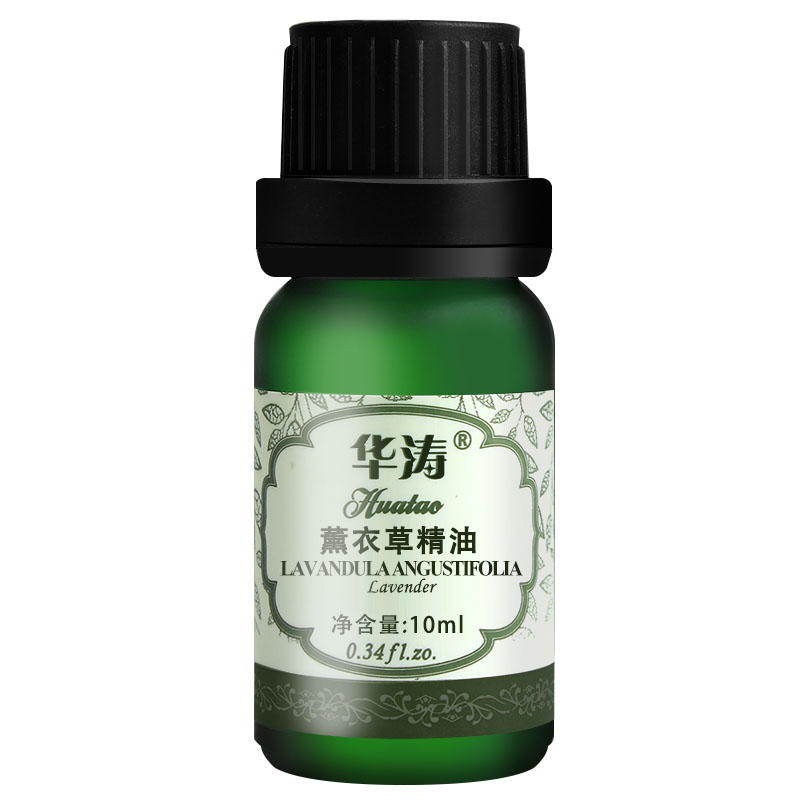 薰衣草精油祛疤祛痘印香薰助睡眠