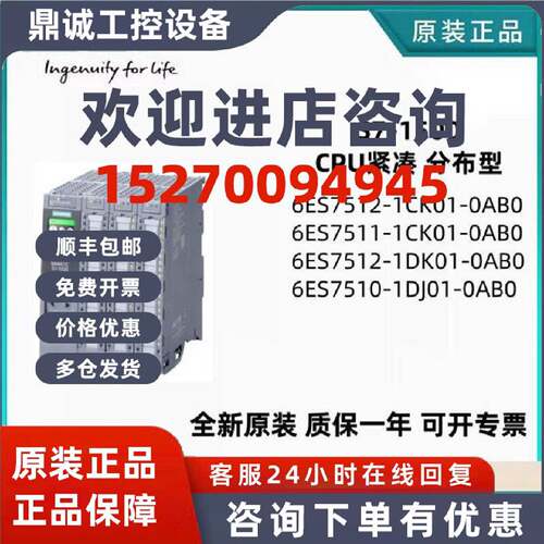 议价议价西门子S7-1500 CPU模块6ES7510/511/512/-1CK01/1DK01/1D