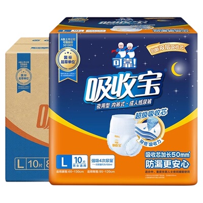 2包装可靠吸收宝享睡夜用拉拉裤