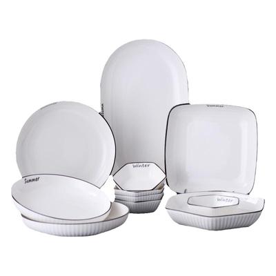 裕行陶瓷曼哈顿北欧风餐具组合