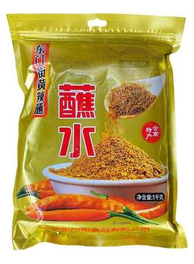 烧烤调料袋云南东门街黄辣蘸实惠