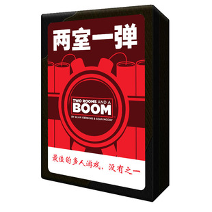 两室一弹 Two Rooms and A Boom超多人聚会游戏 卡牌桌游 中文版
