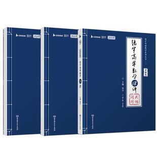 现货 张宇强化36讲2027考研 张宇高数18讲+线性代数9讲+概率论9讲 2027数学一数学二数学三高等数学线代搭张宇1000题