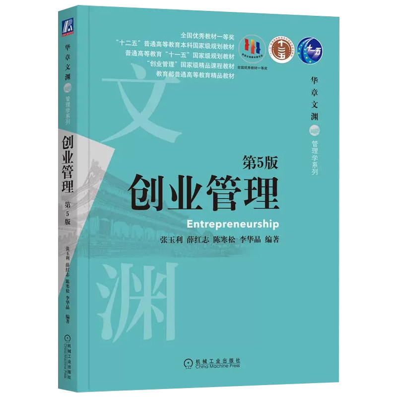 山东省自学考试教材03453