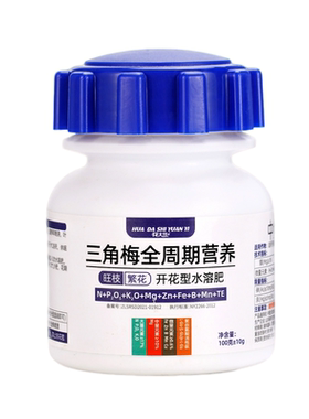 国标正品三角梅开花肥料水溶肥
