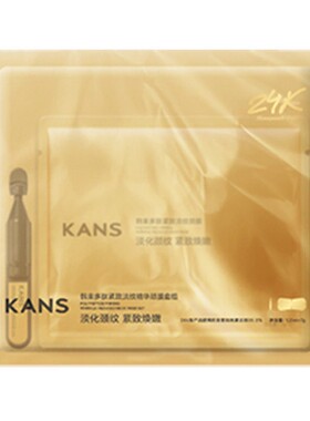 金刚侠颈膜淡化颈纹颈部护理精华