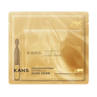 刘浩存同款韩束黄金胶原炮金刚侠颈膜贴提拉紧致抗皱淡化颈纹