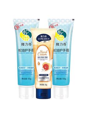 到手3支！隆力奇蛇油护手霜套装