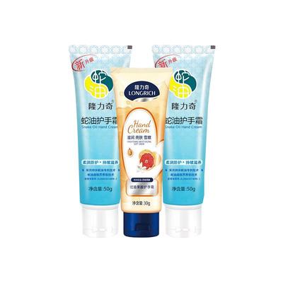 到手3支！隆力奇蛇油护手霜套装