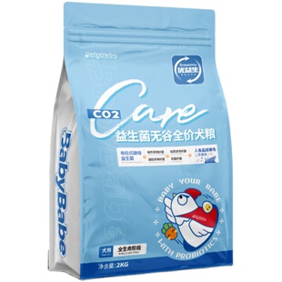 BabyBabe狗粮2kg通用型泰迪狗粮幼犬冻干无谷低敏成犬粮比熊柯基