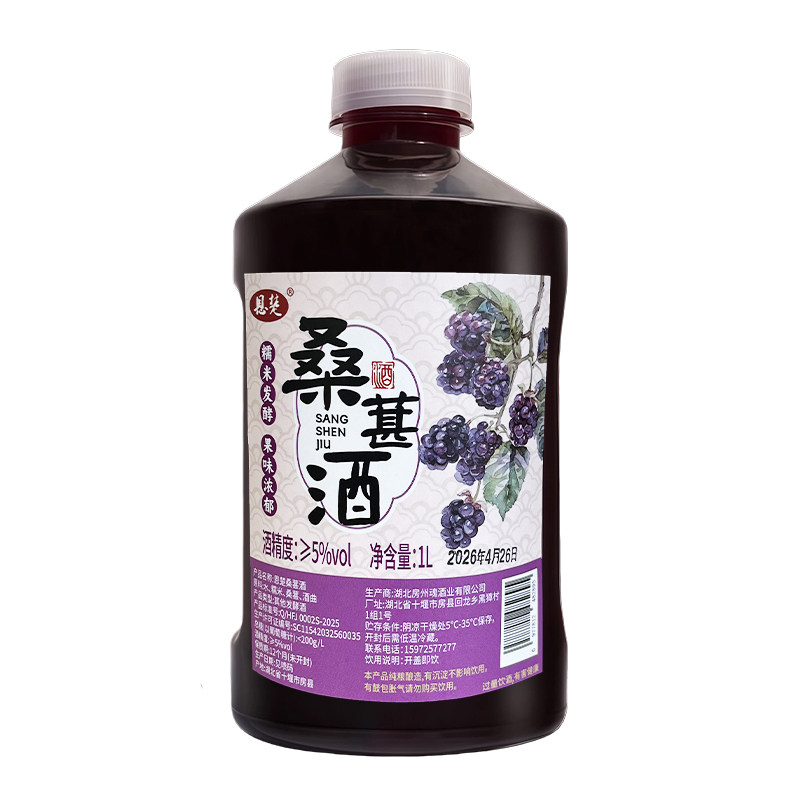 正宗桑葚酒鲜榨米酒果酒桂花酒