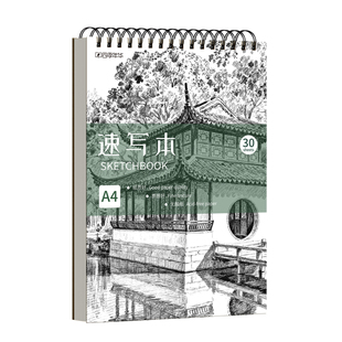 加厚A4素描本8k速写本16k手绘马克笔专用绘画本画画本小学生儿童图画本美术生空白素描纸水彩画纸初学者八开