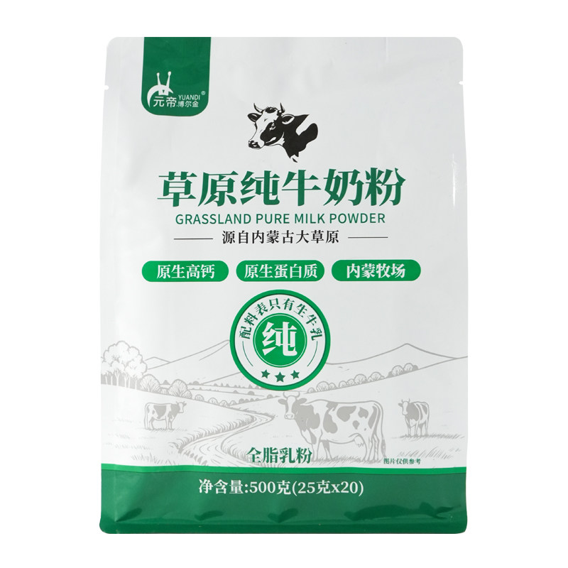 内蒙古高钙全脂纯牛奶粉500克独立小包装成人中老年青少年高蛋白