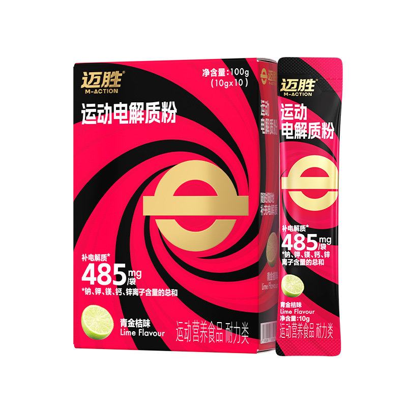 迈胜电解质粉冲剂耐力运动饮料马拉松越野骑行羽毛球减糖运动补剂