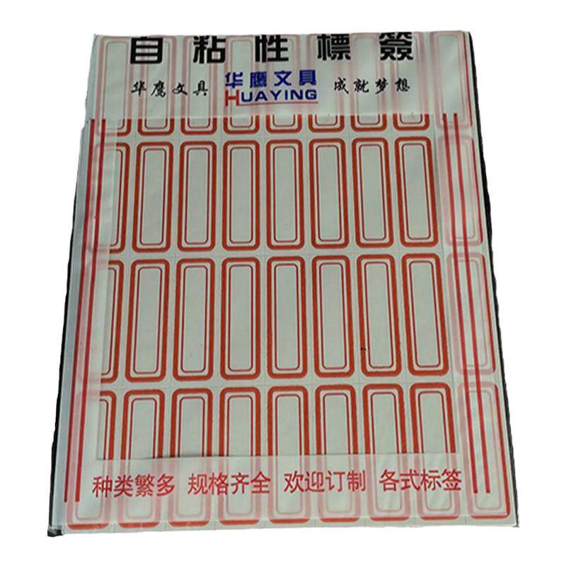 实验室离心管塑料瓶试剂瓶标签贴